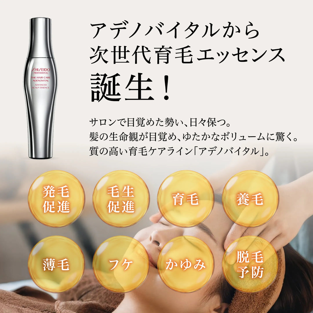 アデノバイタル アドバンスト スカルプエッセンス 180ml / 480ml｜SHISEIDO PROFESSIONAL