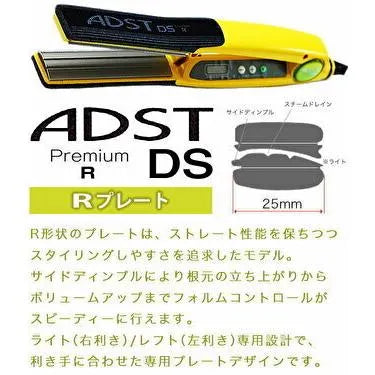 ADST DS R アイロン（右利き用） ADST DS-R 右利き用
