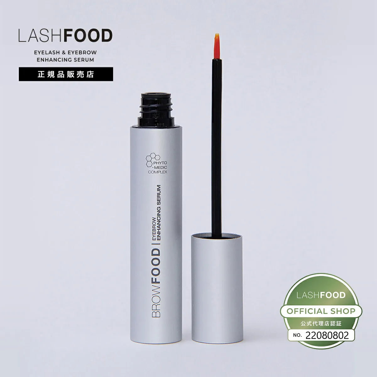 ラッシュフード フォトメディック ブロウエンハンサー｜LASHFOOD - CHOUCHOU シュシュ｜美容アイテム通販サイト