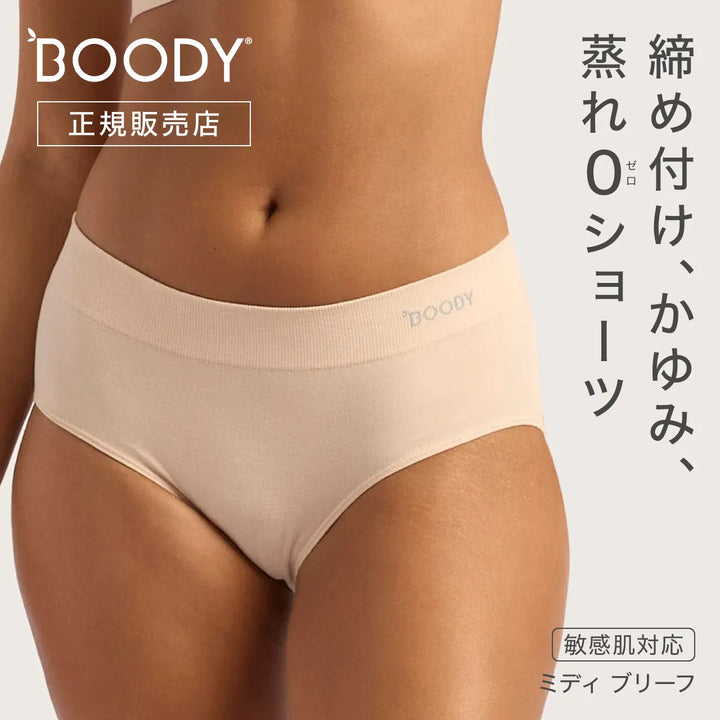 ブーディ ミディ ブリーフ｜BOODY