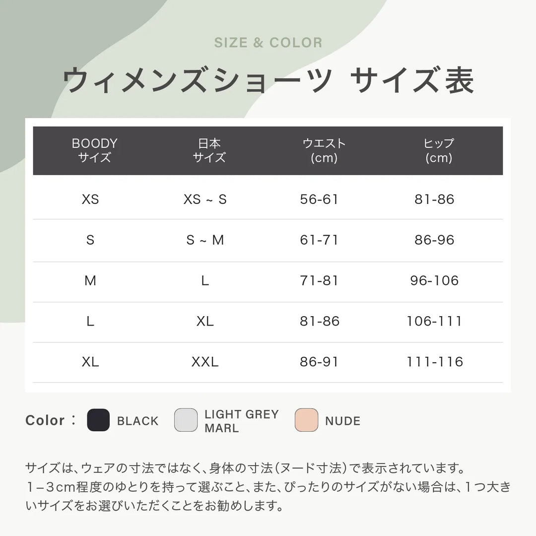 ブーディ ミディ ブリーフ｜BOODY