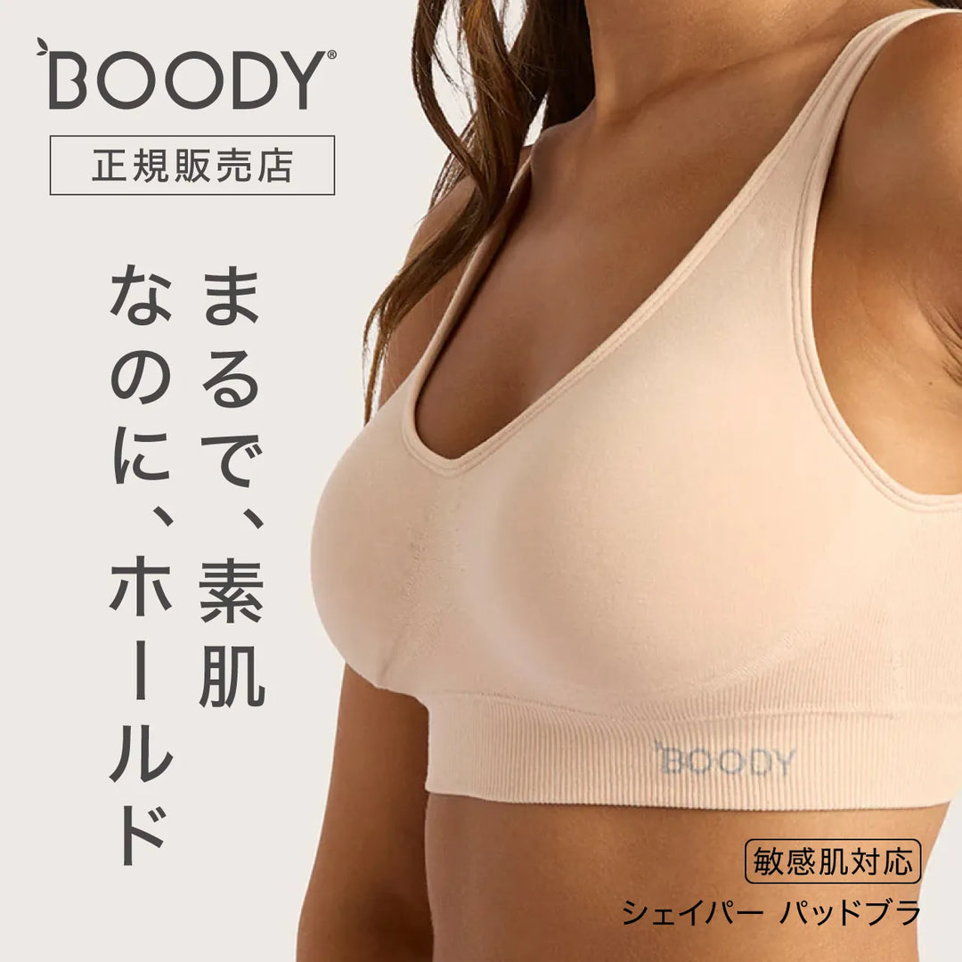 ブーディ シェイパー パッドブラ｜BOODY