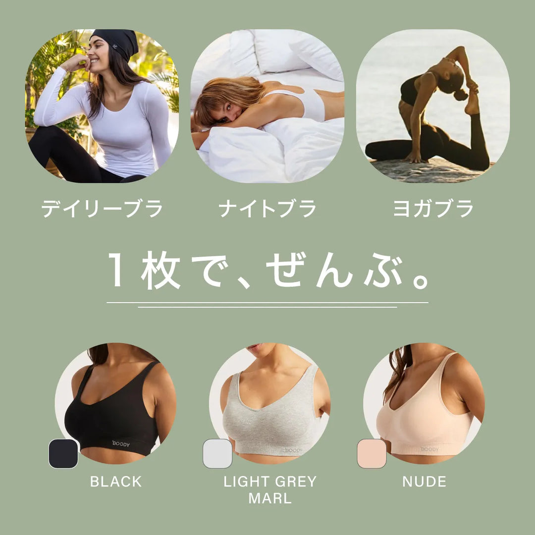ブーディ シェイパー パッドブラ｜BOODY