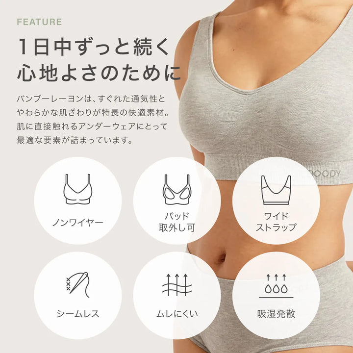 ブーディ シェイパー パッドブラ｜BOODY