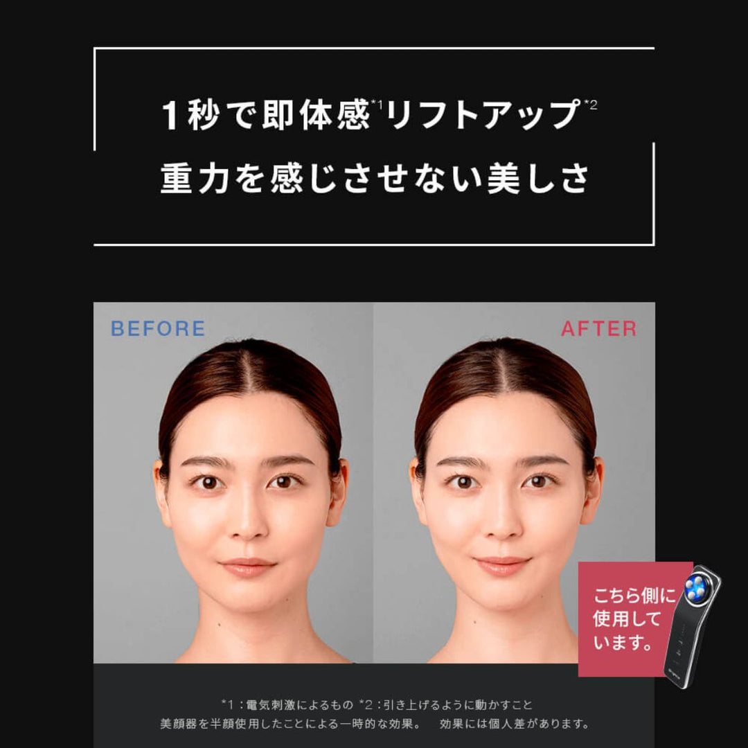 1秒で即体感リフトアップ