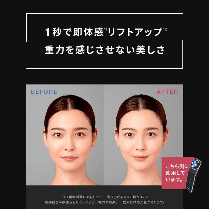 1秒で即体感リフトアップ