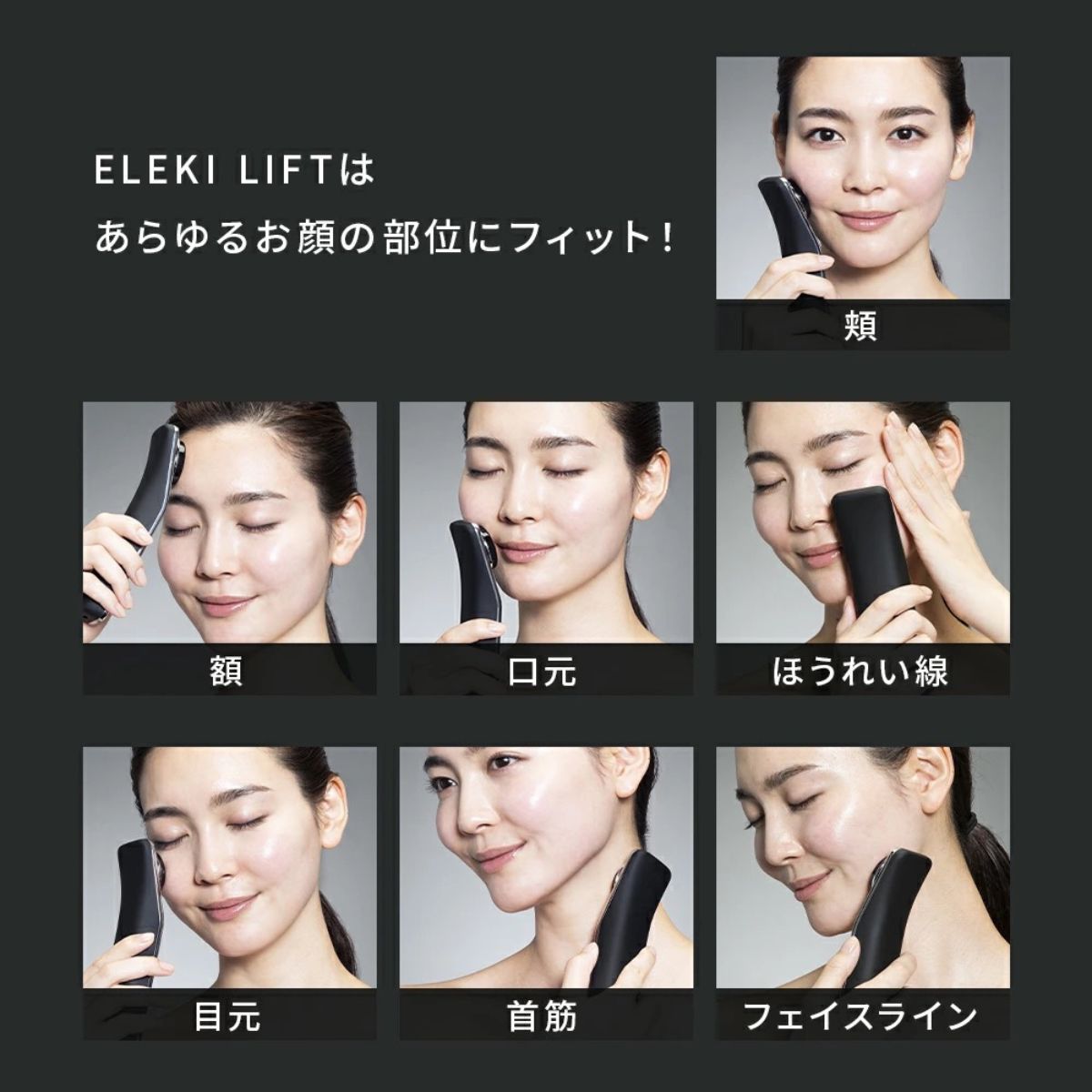 ブライト エレキリフト リフト美顔器｜Brighte – CHOUCHOU シュシュ