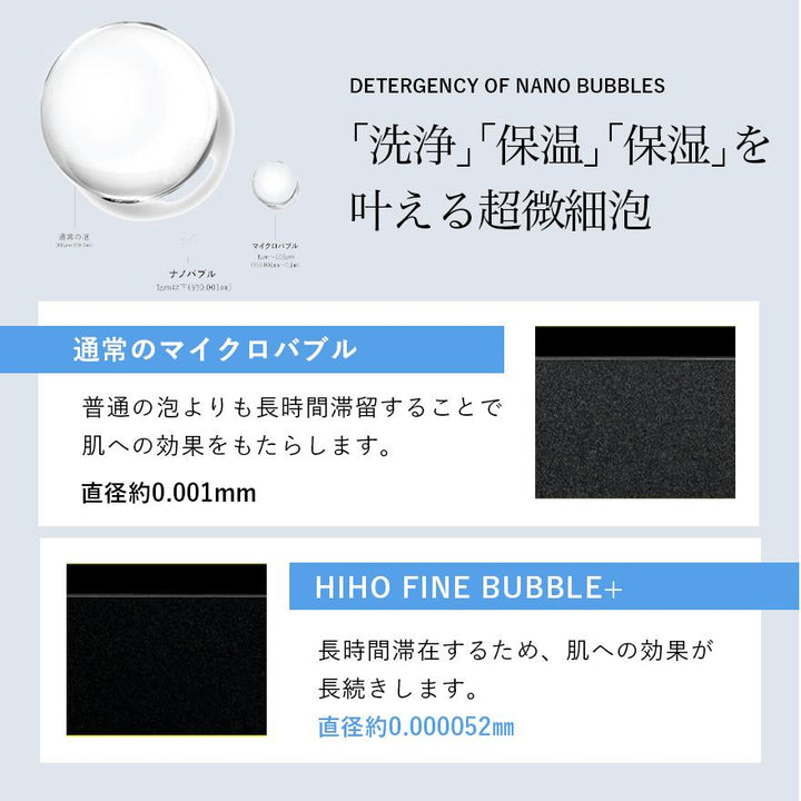 マイトレックス シャワーヘッド ヒホファインバブル MYTREX HIHO FINE BUBBLE+