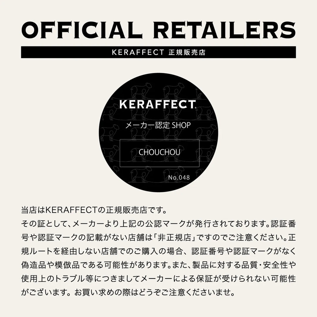 ケラフェクト CMCリンク 500g｜KERAFFECT