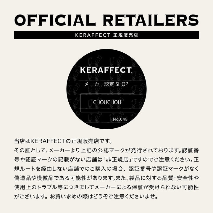 ケラフェクト CMCリンク 500g｜KERAFFECT