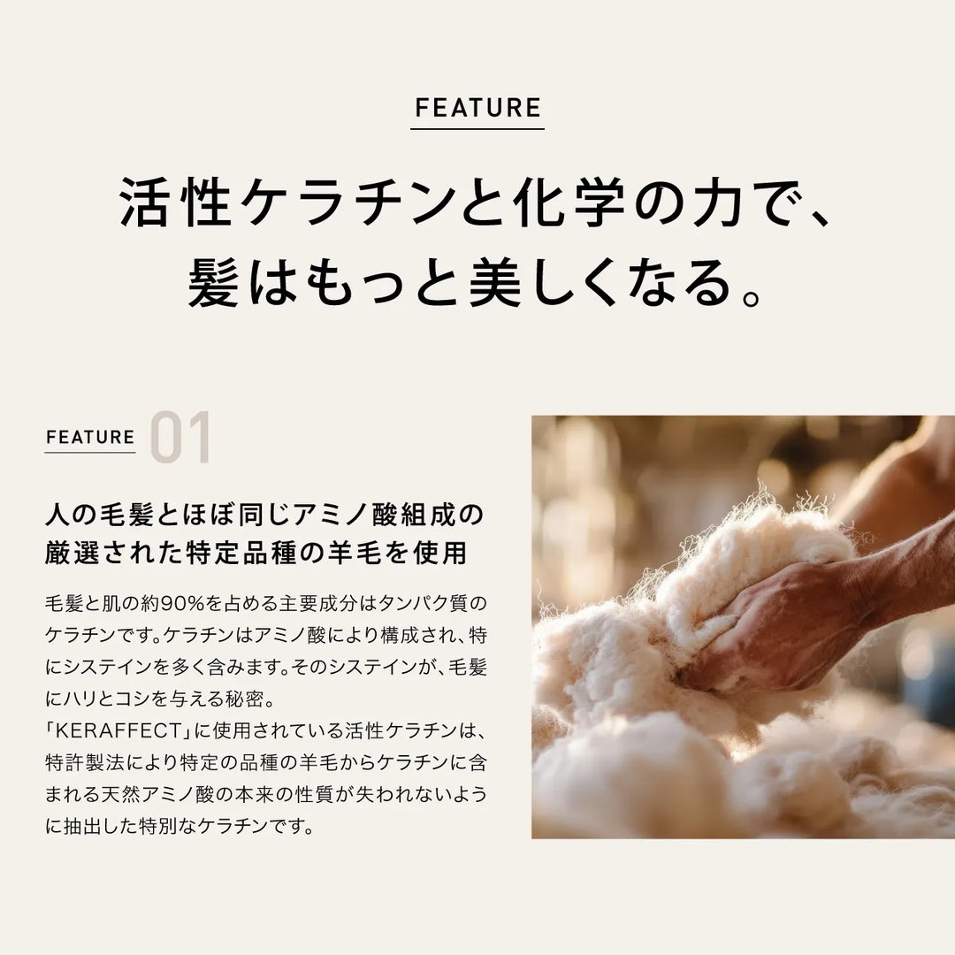 ケラフェクト CMCリンク 500g｜KERAFFECT