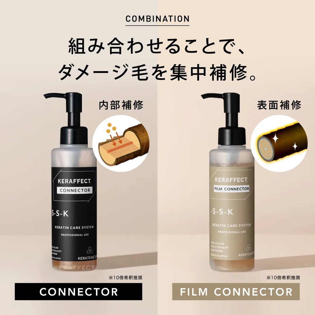 ケラフェクト CMCリンク 500g｜KERAFFECT