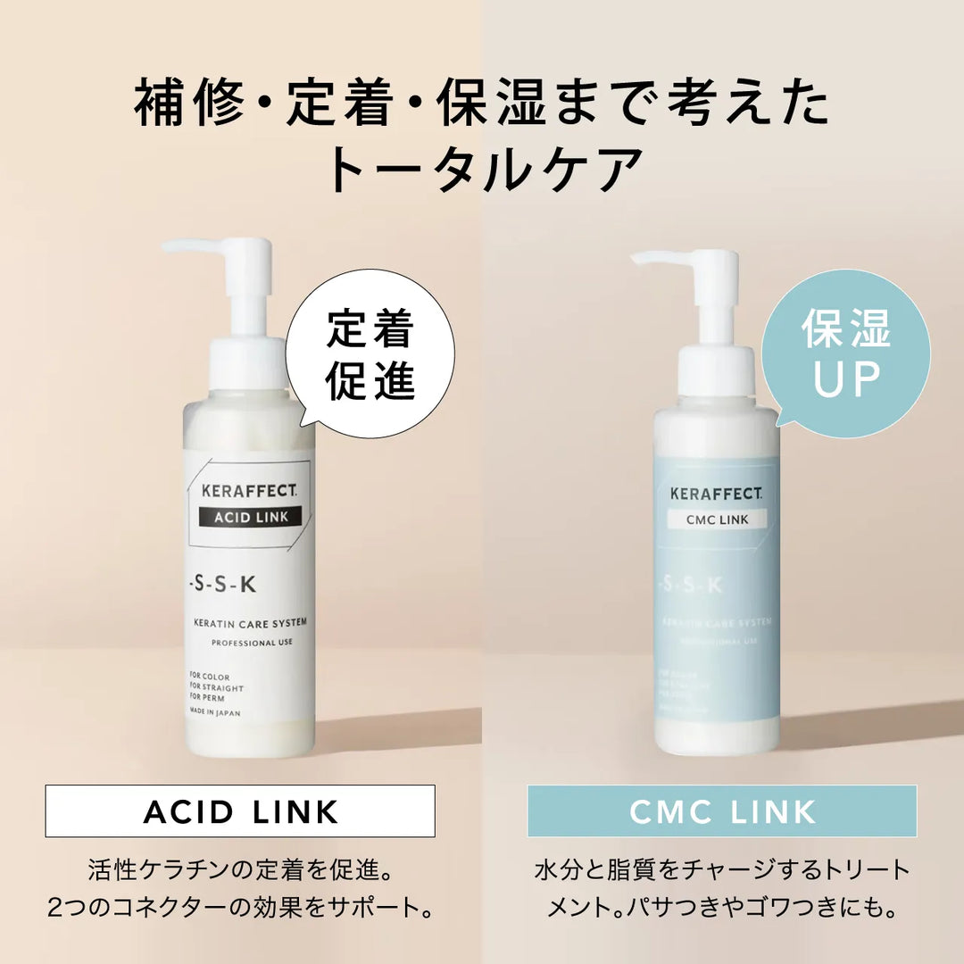 ケラフェクト CMCリンク 500g｜KERAFFECT