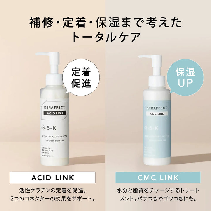 ケラフェクト CMCリンク 500g｜KERAFFECT