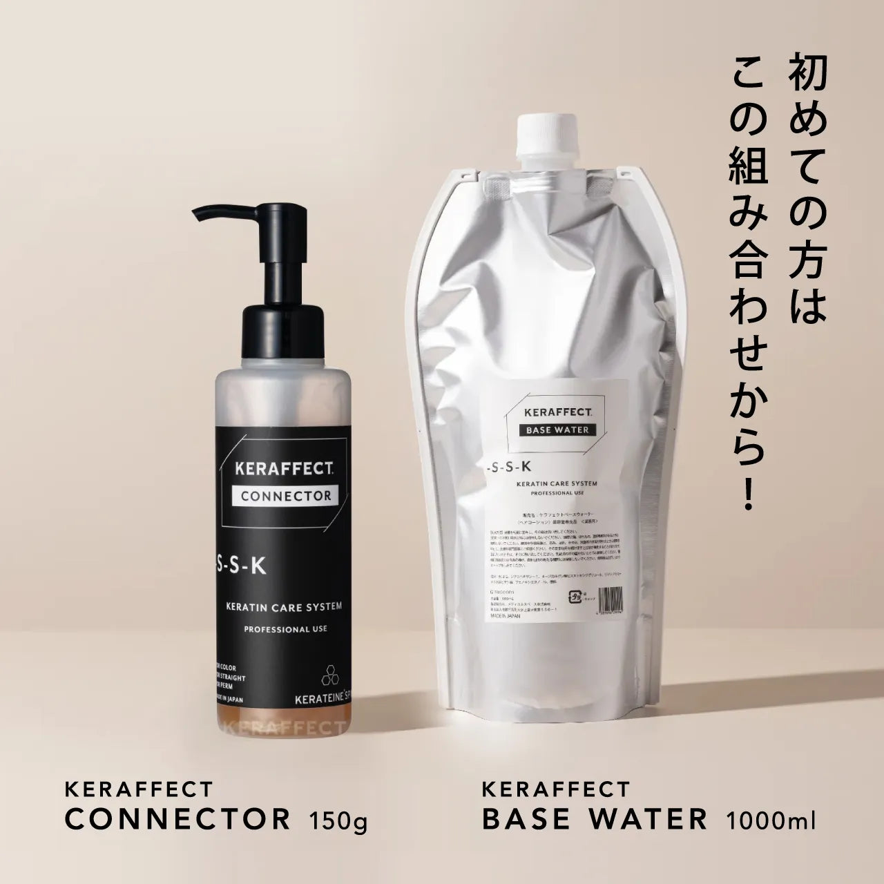 超豪華】髪質改善ヘアケア7点セット KERAFFECT ケラフェクト 【公式通販】