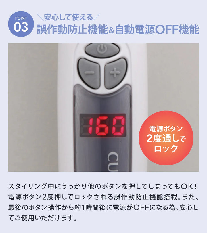 クレイツ カールプロSRは誤作動防止機能＆自動電源OFF機能を搭載