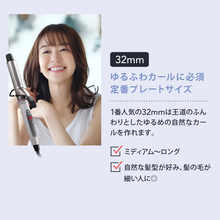 クレイツ カールプロSR 32mmはゆるふわカールに必須の定番プレートサイズ