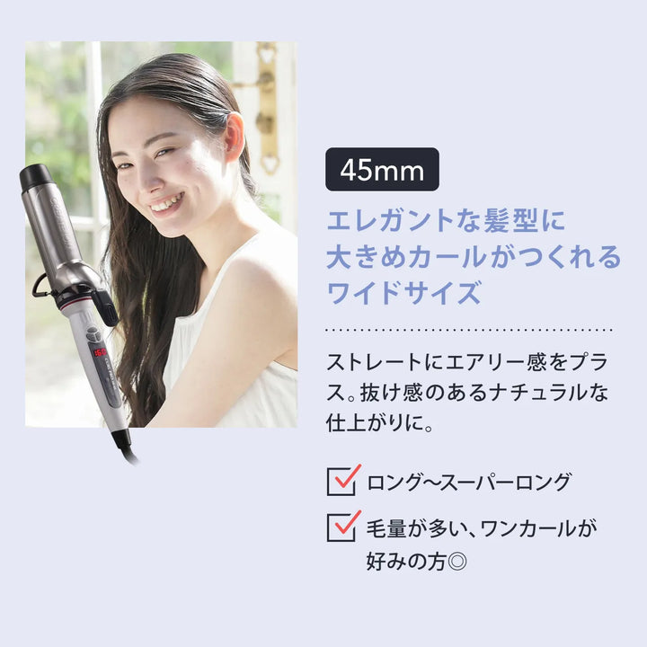 クレイツ カールプロSR 45mmは大きめカールが作れるワイドサイズ