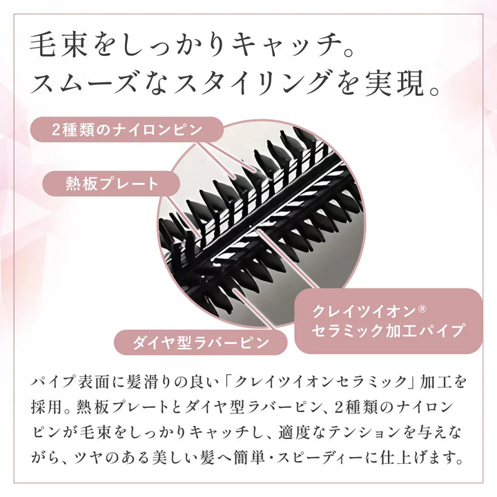 ロールブラシアイロン ディオーラ 26mm｜CREATEs
