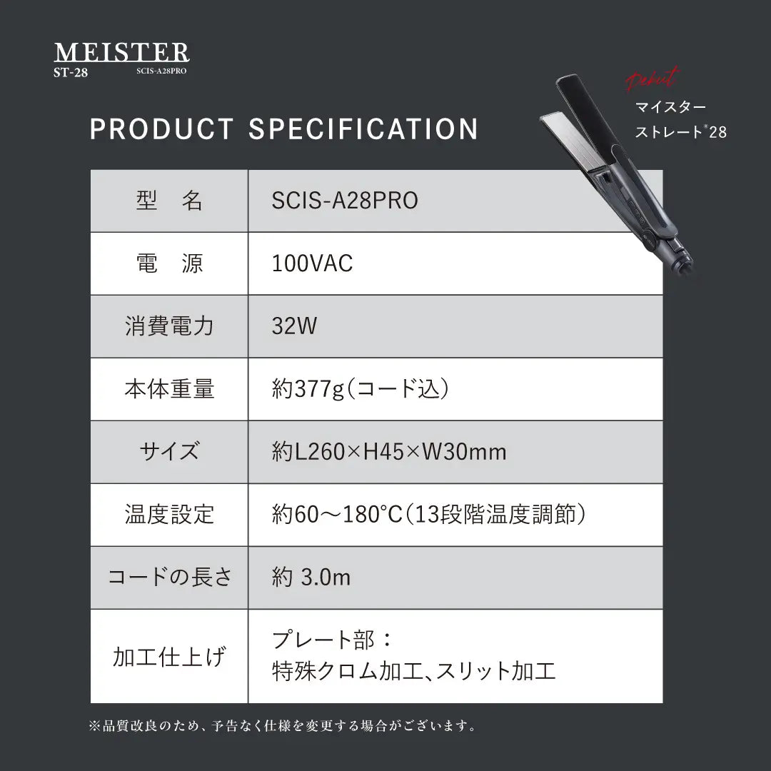 クレイツ マイスター ストレート 28
