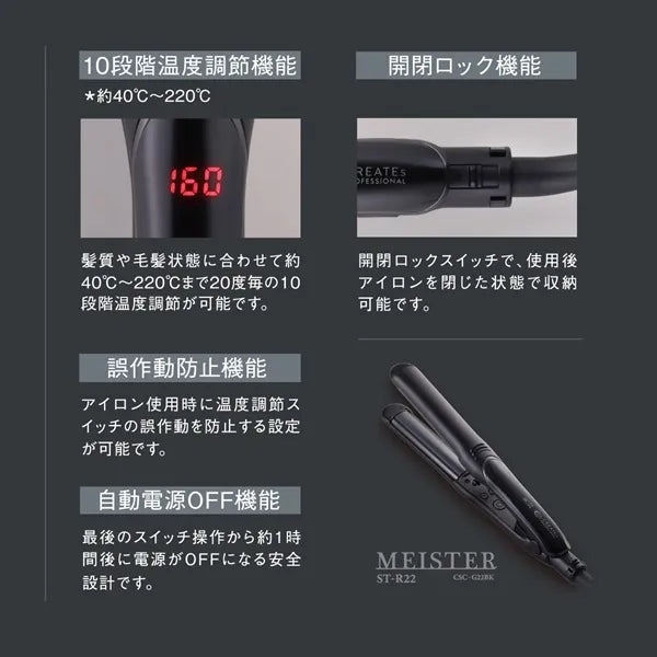 10段階の温度調節や開閉ロック機能など多彩な機能を搭載