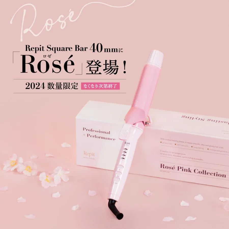 クレイツ レピ スクエアバー40mm 新色ロゼ登場！ 2024年数量限定