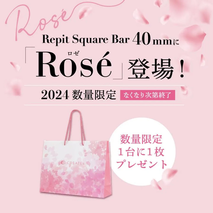 数量限定 1台に1枚のロゼ色ショッパーをプレゼント