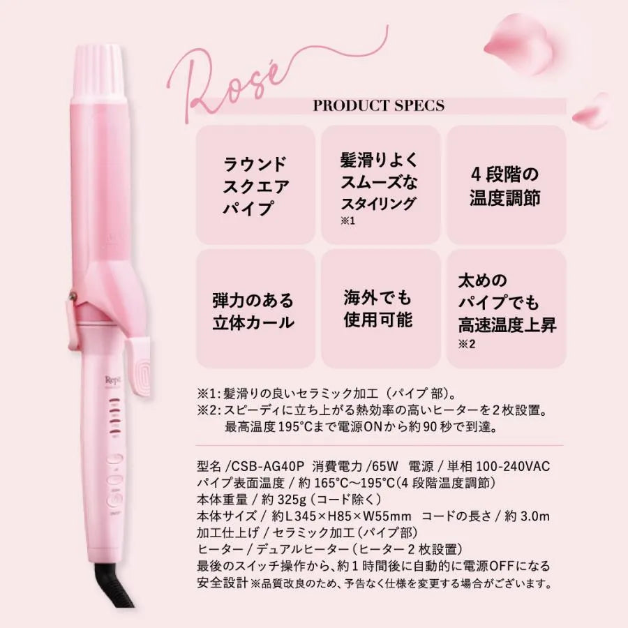 商品スペック： ラウンドスクエアパイプ 髪滑り良くスムーズなスタイリングが可能 4段階の温度調節 弾力のある立体カール 海外使用可 高速温度上昇