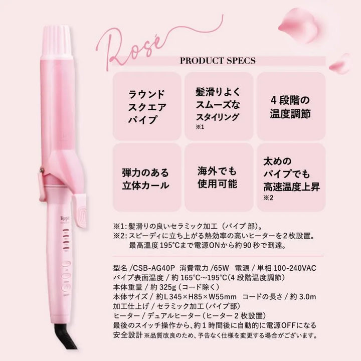 商品スペック： ラウンドスクエアパイプ 髪滑り良くスムーズなスタイリングが可能 4段階の温度調節 弾力のある立体カール 海外使用可 高速温度上昇
