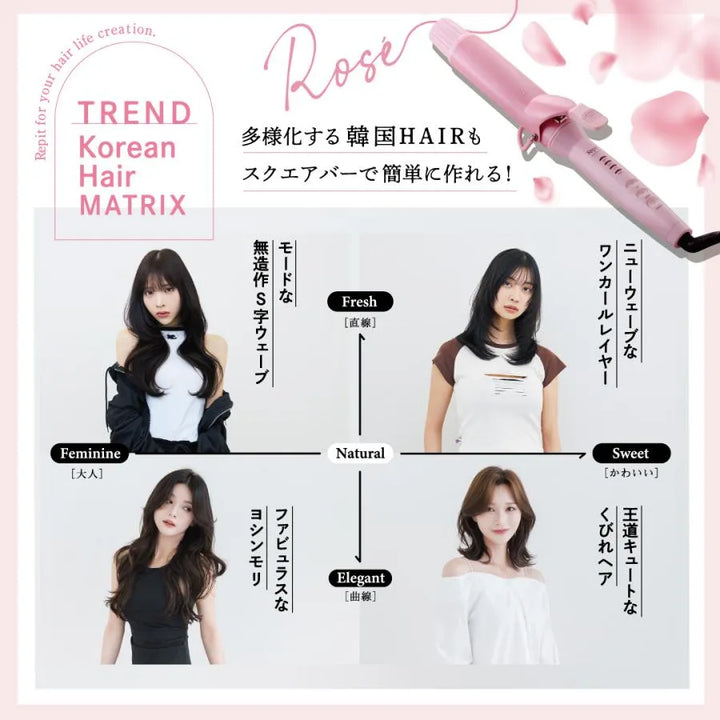 多様化する韓国ヘアーもスクエアバーで簡単に作れる！ モード 無造作S字ウェーブ ニューウェーブ ワンカールレイヤー ファビュラス ヨシンモリ くびれヘア