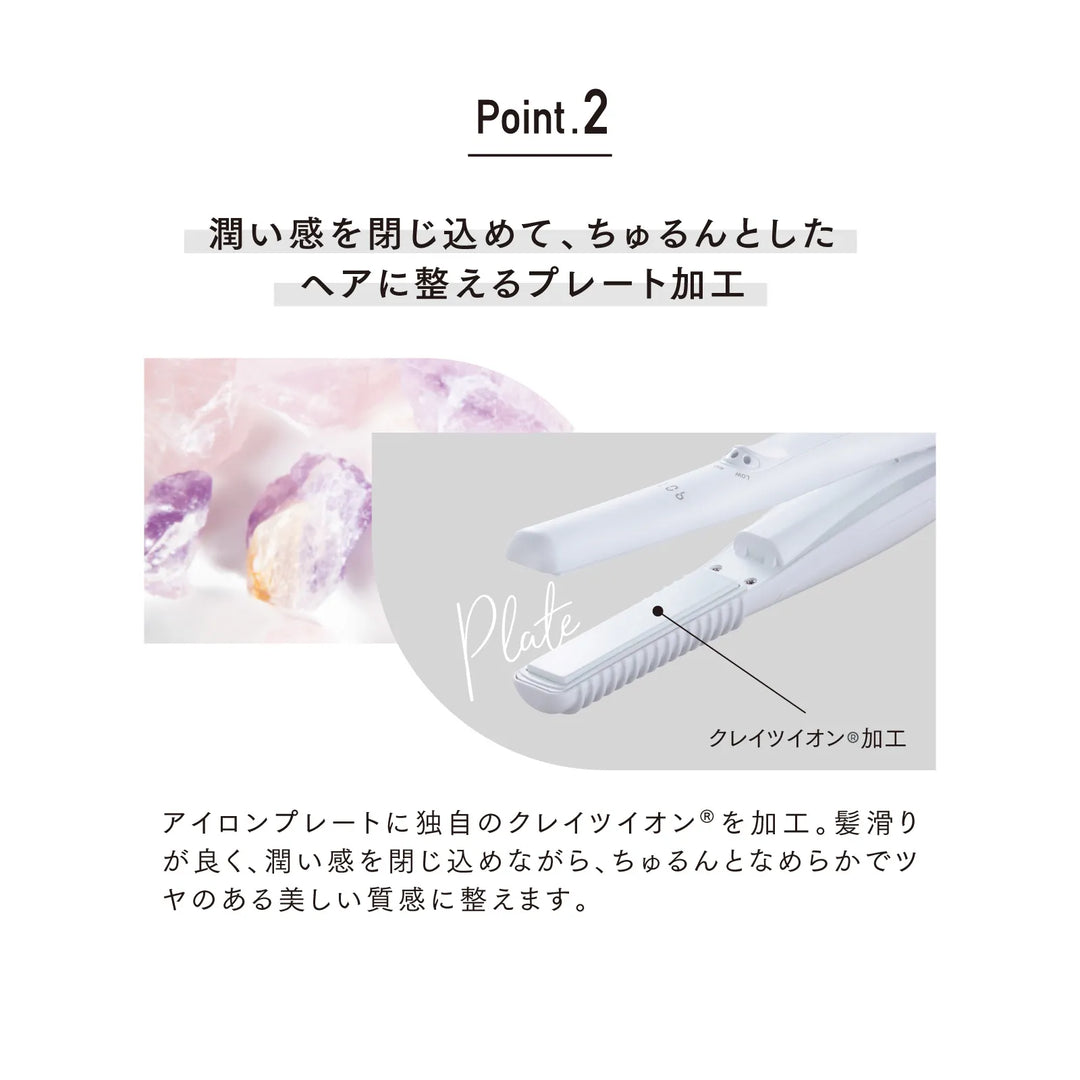 潤い感を閉じ込めて、ちゅるんとした
ヘアに整えるプレート加工