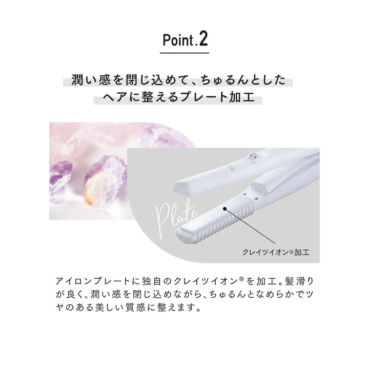 潤い感を閉じ込めて、ちゅるんとした
ヘアに整えるプレート加工
