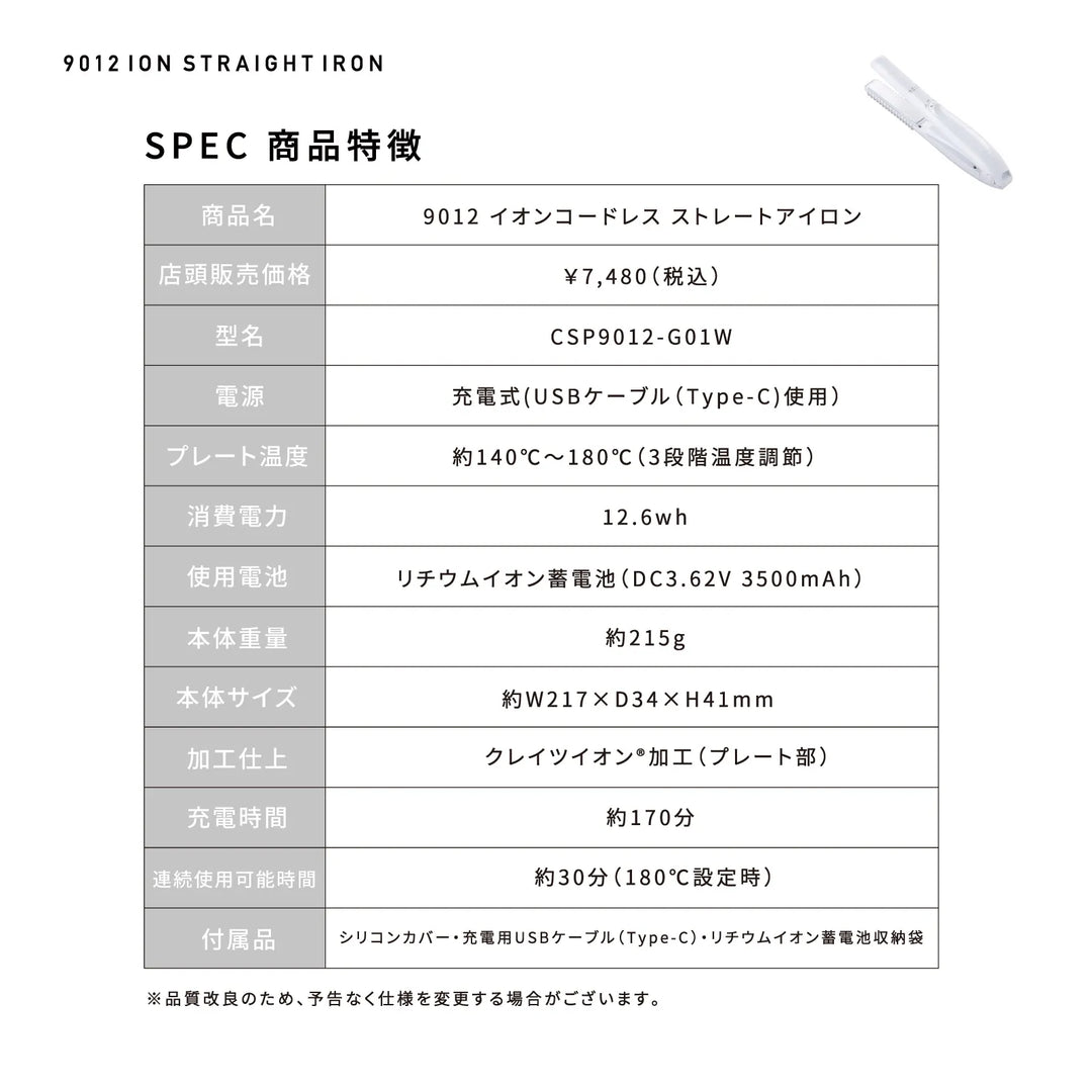 9012 クレイツ CREATES IONの商品特徴