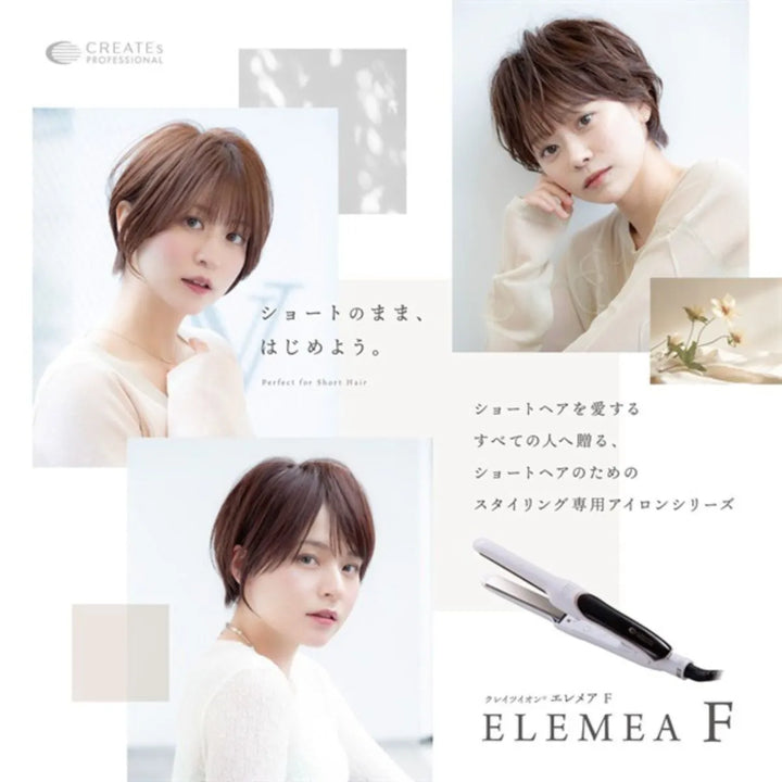 ショートヘアのためのスタイリング用アイロン