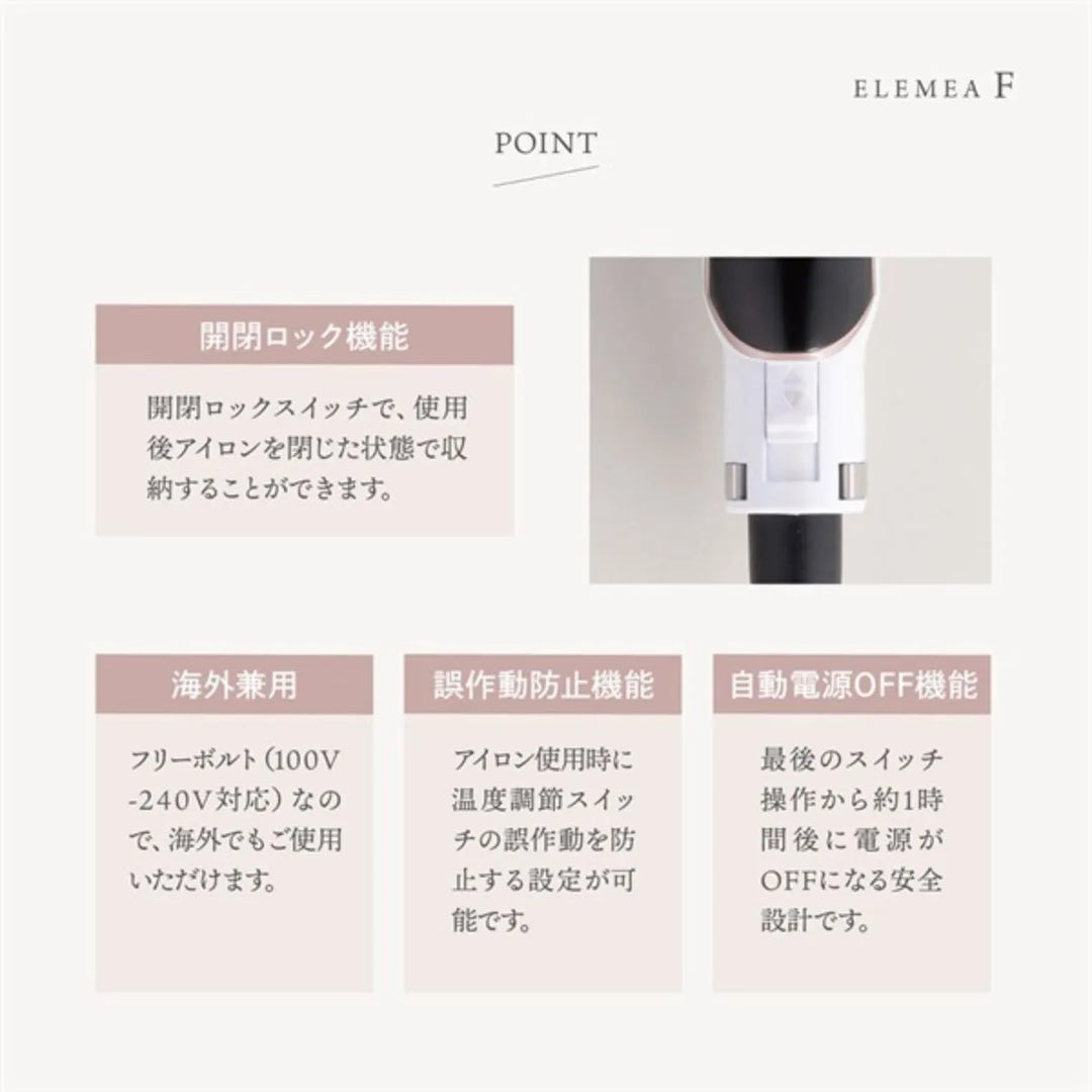 海外兼用で自動電源OFFなど使いやすく便利な機能