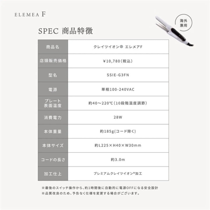 エレメアF スペック