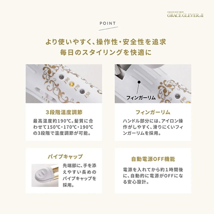 クレイツ グレイス クレバー 32mm｜CREATEs