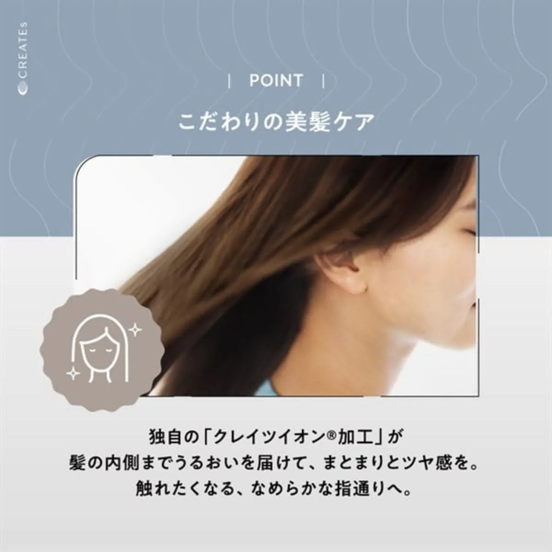 独自のクレイツイオン加工によるこだわりの美髪ケア