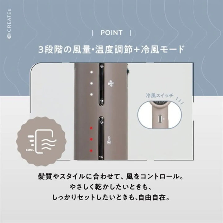 3段階の風量・温度調整＋冷風モード