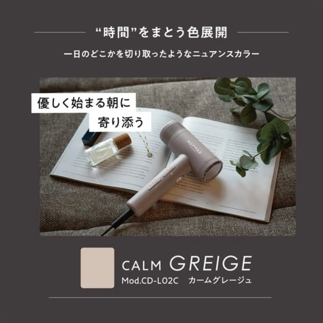 日常に寄り添うニュアンスカラー