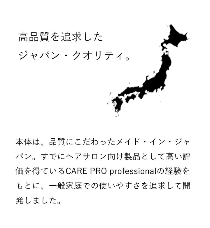 【公式通販サイト】CARE PRO DEEP（ケアプロディープ） 超音波アイロン