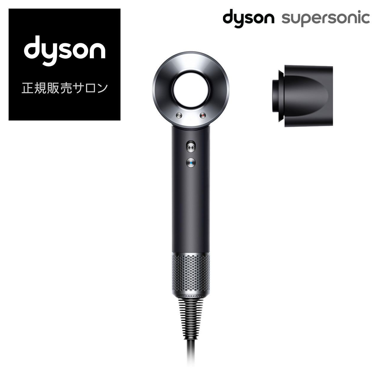 Dyson Supersonic™ ヘアドライヤー ブラック／ニッケル HD08ULFBBNENT｜ダイソン – CHOUCHOU