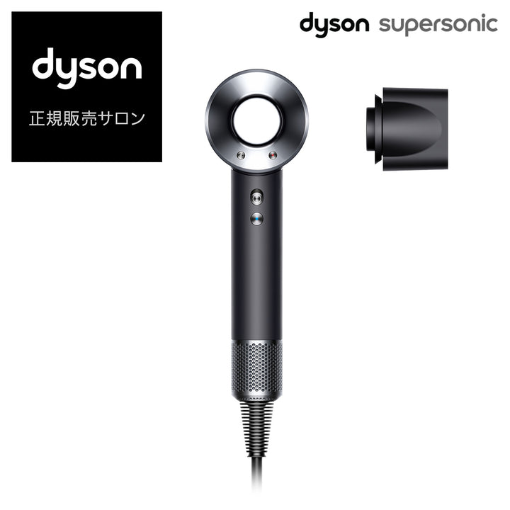 Dyson Supersonic™ ヘアドライヤー ブラック／ニッケル HD08ULFBBNENT｜Dyson