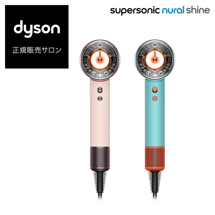 Dyson Supersonic Nural™ Shineヘアドライヤー HD16CPATO／HD16VLP｜Dyson