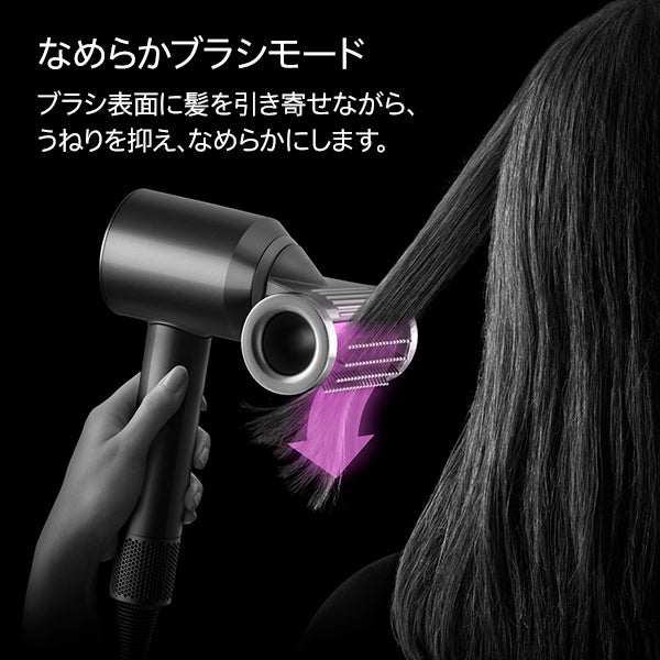 Dyson Supersonic Nural™ Shineヘアドライヤー HD16CPATO／HD16VLP｜Dyson