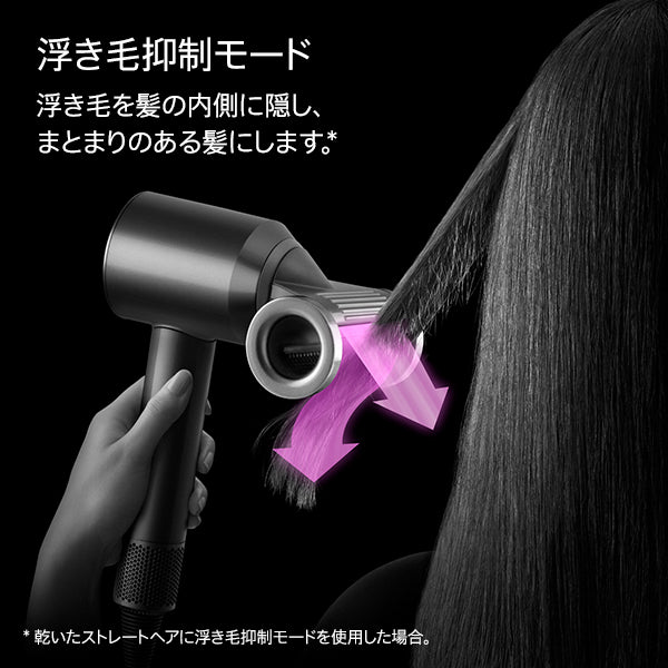 Dyson Supersonic Nural™ Shineヘアドライヤー HD16CPATO／HD16VLP｜Dyson