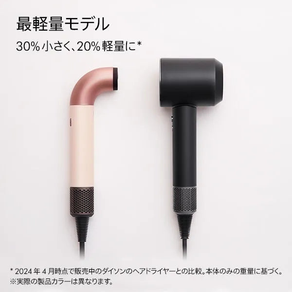 Dyson Supersonic r™ヘアドライヤー HD17CPATO／HD17VLP｜ダイソン