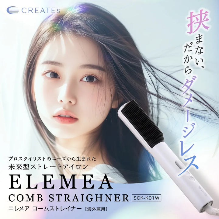 クレイツ エレメア コームストレイナー｜CREATE ION