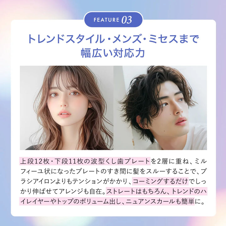 クレイツ エレメア コームストレイナー｜CREATE ION