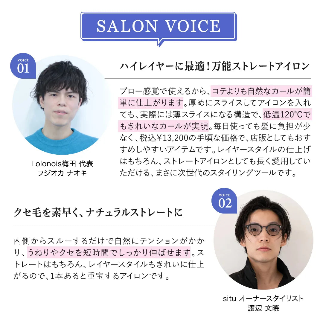 クレイツ エレメア コームストレイナー｜CREATE ION